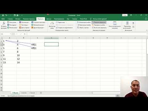 Видео: Абсалютті және салыстырмалы сілтемелерді қолдану. 8 - сынып