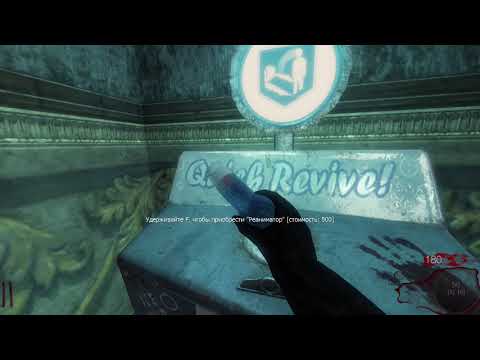 Видео: Call of Duty: Black Ops. Зомби режим на карте Театр Смерти [Часть 1] #6