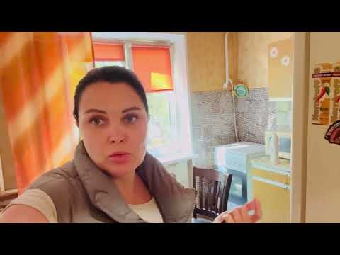 Видео: Купили квартиру, обзор//Подготовка к ремонту🤗