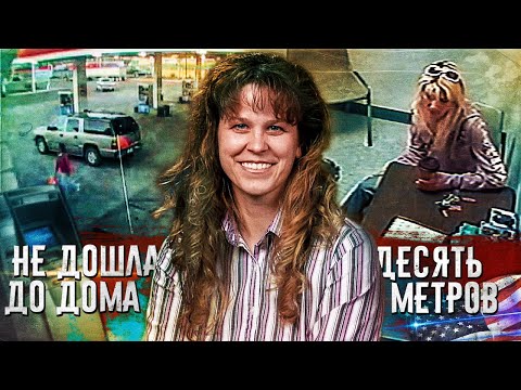 Видео: САМОЕ ЗАПУТАННОЕ ИСЧЕЗНОВЕНИЕ ЧЕЛОВЕКА РАСКРЫТО С ПОМОЩЬЮ КАМЕР ВИДЕОНАБЛЮДЕНИЯ