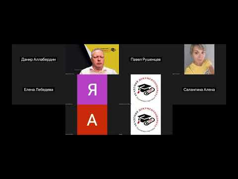 Видео: АГИ: Машиночитаемые Доверенности