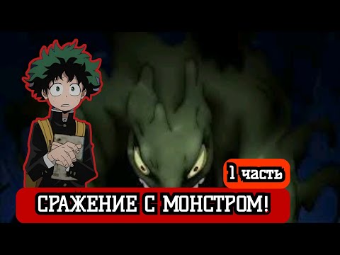 Видео: [ ДУШИ #1  ] Странная причуда... альтернативный сюжет по МГА