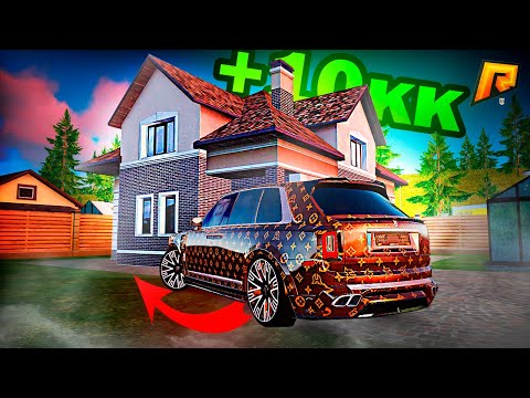 Видео: ПУТЬ к ТОП 1 ФОРБС #12 | ОБМЕНЯЛ РОЛЛС РОЙС НА ДОМ В ЛЕСНОМ С ДОПЛАТОЙ! ( РАДМИР РП )