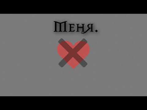 Видео: [пони клип] - По щекам слёзы