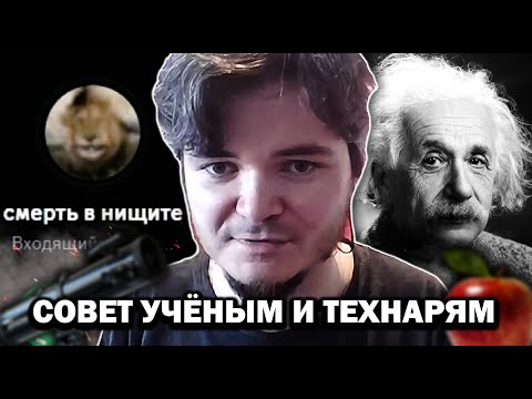 Видео: БЫТИЕ учёных: смерть в нищете — Маргинал