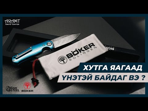 Видео: Та хутганы үнэ юунд оршдог гэж боддог вэ?