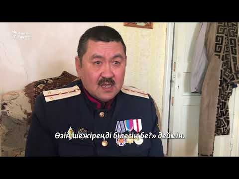 Видео: Ноғай казактарының дәстүрін жалғаушы