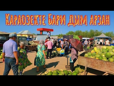 Видео: Караозек Дийхан базары Балык базары 7-Август бахалары тамаша етемиз