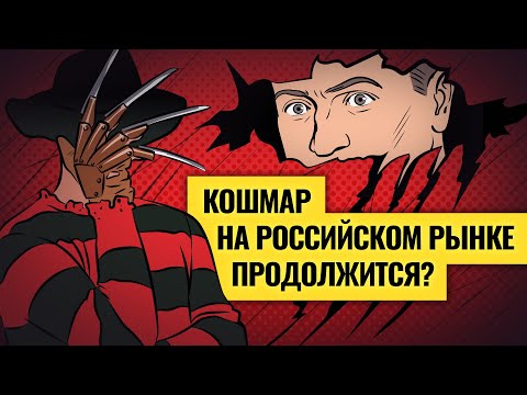 Видео: Деньги не спят. LIVE / Страшно интересный эфир
