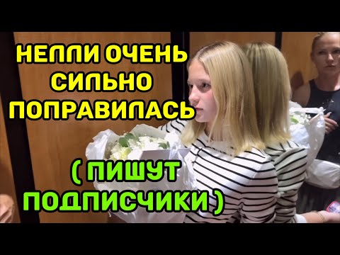 Видео: КАК ДРУГ ЗАБОТИТСЯ О НЕЛЛИ ПОДОГНАЛ МАШИНУ.КТО НЕНАВИДИТ США. ВЫНУЖДЕНА ПРОШУ ПОМОЩИ!