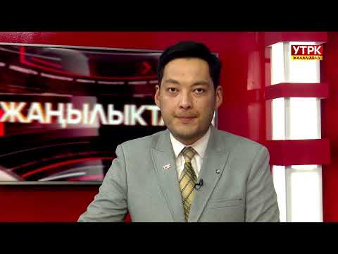 Видео: Жалал-Абад жаңылыктары 18 11 2025