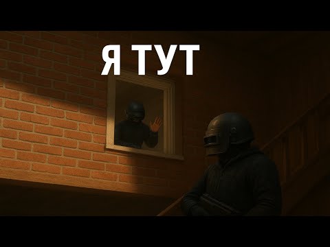 Видео: ЭЛЕМЕНТ НЕОЖИДАННОСТИ | PUBG