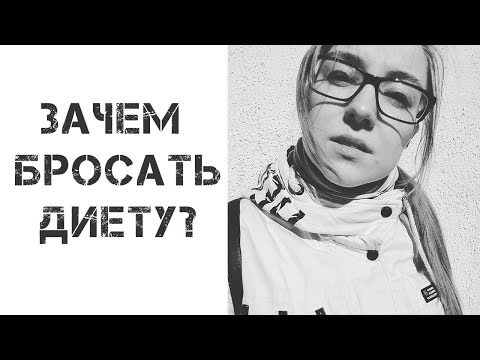 Видео: ПЛЮСЫ ИНТУИТИВНОГО ПИТАНИЯ/ЕШЬ БЕЗ ЗАПРЕТОВ