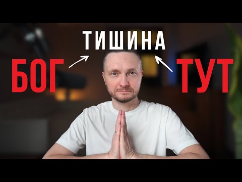 Видео: Медитация с Творцом, которая ИЗМЕНИТ твою ЖИЗНЬ на ДО и ПОСЛЕ