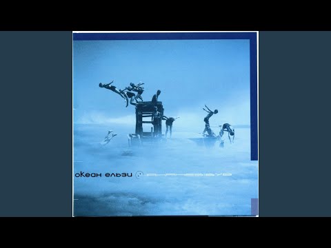 Видео: Відпусти