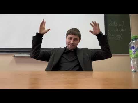 Видео: Лекция   социализация часть 3