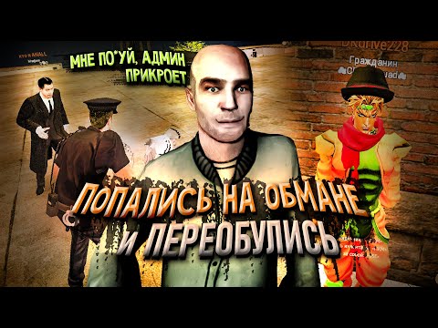Видео: ДЕФОЛТ ДАРКРП АДМИН в Garry's Mod DarkRP