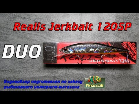 Видео: Видеообзор воблера DUO Realis Jerkbait 120SP по заказу Fmagazin