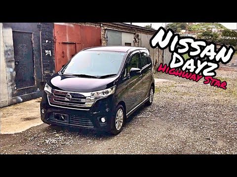 Видео: Nissan Dayz Highway Star, 660 куб., Кей-Кар из Японии!