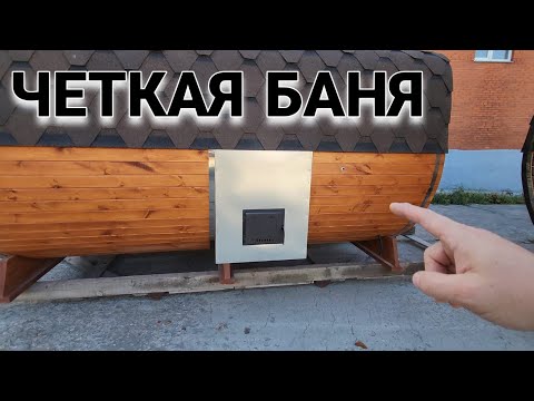 Видео: Скромно НО со Вкусом! В бане есть все что нужно!