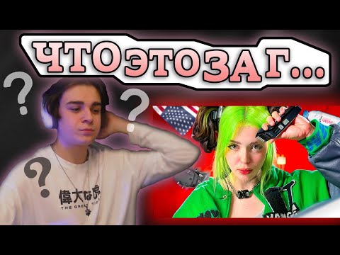 Видео: МС МАКС в ШОКЕ от НОВОГО ВИДЕО ХЕБЕШКИ | Реакция Мс Макса на Хебешку