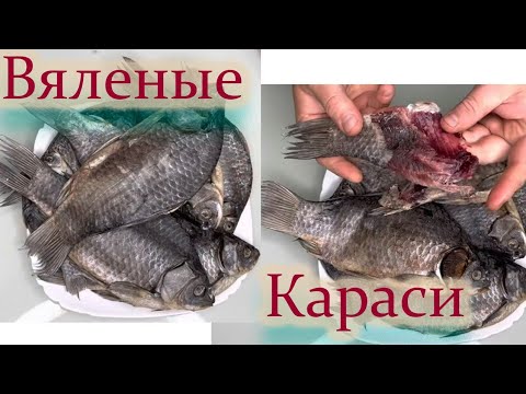 Видео: Вяленые караси.супер метод как вялить рыбу.таранка к пиву.