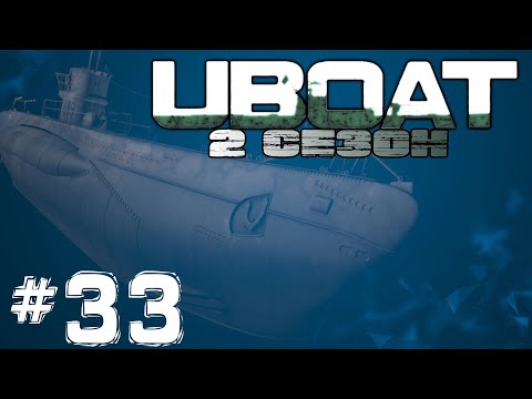 Видео: ⚓UBOAT⚓▶ 2 СЕЗОН ▶ Чуть не потопили Глубинными Зарядами #33