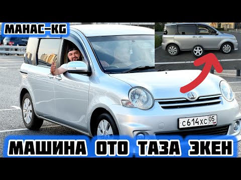 Видео: Хонда Стептен жакшыбы ? Тойота#САТЫЛАТ#89688556896