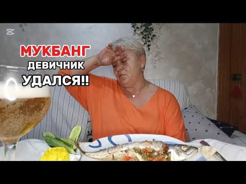 Видео: МУКБАНГ💃С ПОХМЕЛЬЯ! ВОТ это МЫ ВЧЕРА ОТДОХНУЛИ..🤣👌#мукбангстатьянойиспания#