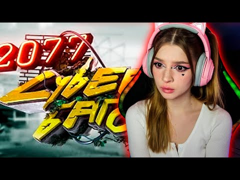 Видео: Cyberpunk 2077 "Баги, Приколы, Фейлы" Мармок ( Marmok ) Реакция