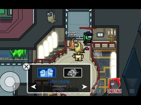 Видео: Играю в Among Us за Предателя с Высоким Пингом