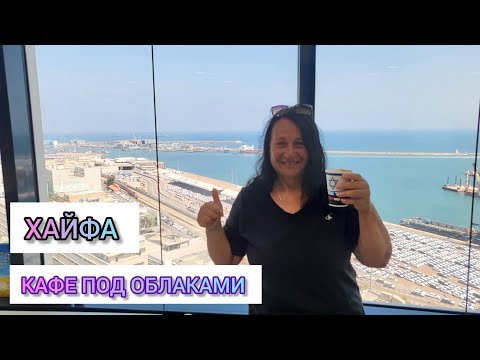 Видео: Хайфа. Музей израильских железных дорог