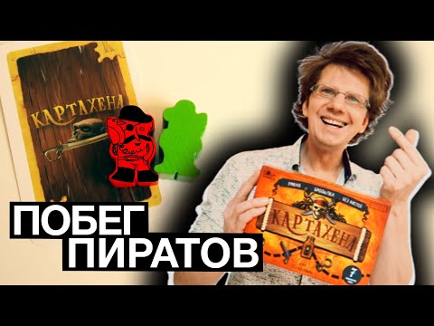 Видео: КАРТАХЕНА ✋💀✋ Пираты сбежали из Крепости! Максимальным составом! Проиллюстрировал легенду!
