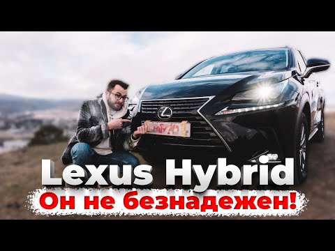 Видео: Покупка Lexus NX300H из США, как сэкономить на премиум гибриде?