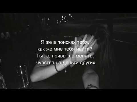 Видео: HammAli & Navai  - Как тебя забыть (LYRICS)