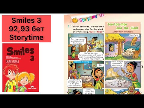 Видео: 3 сынып ағылшын тілі 92,93 бет || Smiles 3 pupil’s book Storytime Too-too-moo and the Giant