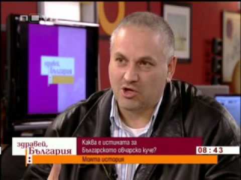 Видео: Истината за българското овчарско куче