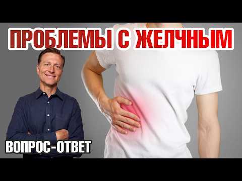 Видео: Средство №1 от закупорки желчных протоков👍