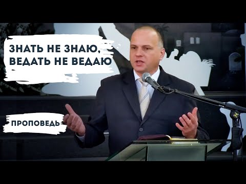 Видео: Знать не знаю, ведать не ведаю | Уроки ЧистоПисания