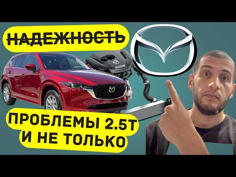 Видео: Mazda ломается чаще, чем вы думаете. Массовый брак моторов!