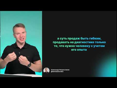 Видео: САМЫЙ ЭФФЕКТИВНЫЙ СПОСОБ ПРОДАЖ ОНЛАЙН УСЛУГ. Бесплатный курс лекция 3