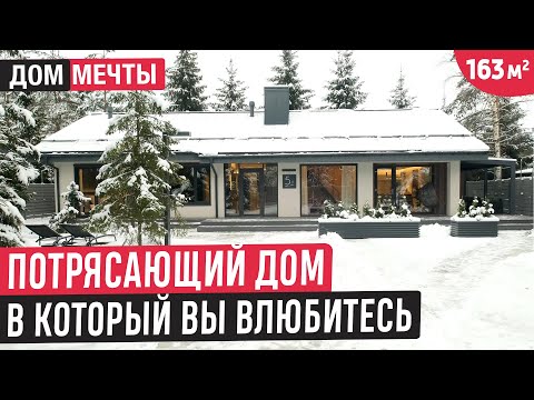 Видео: Одноэтажный дом Mikea 5 Second Floor🔥 Современный дом в котором продумано всё!