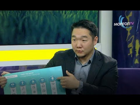 Видео: ӨНӨӨ ӨГЛӨӨ - Байраа хурдан яаж зарах вэ?