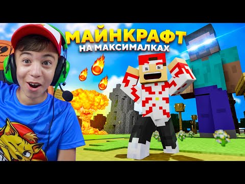 Видео: Майнкрафт на максималках!? ➢ Teardown мод