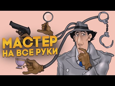 Видео: Почему лучше быть мастером на все руки?