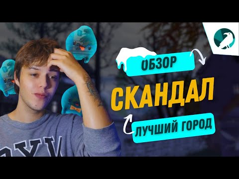 Видео: ЛУЧШИЙ ГОРОД , НО БЕЗ СНЕГА? ПРИЧИНА СКАНДАЛА | Обзор города The Sims 4 "Жизнь и Смерть"