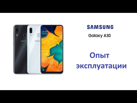 Видео: Samsung Galaxy A30. Опыт эксплуатации. Подробно.
