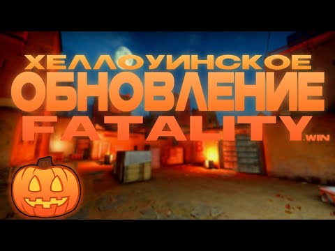 Видео: FATALITY СНОВА ОТКРЫТЫЙ ЧИТ? HvH league 2x2/cs2