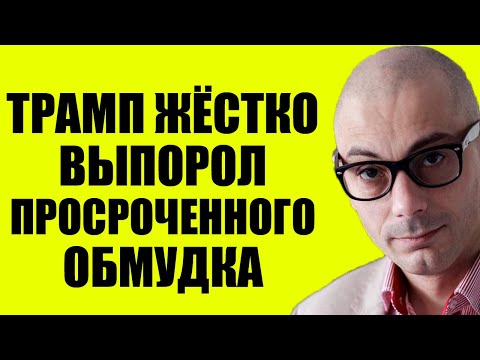 Видео: Гаспарян 17.10.2025 - Его кинули конкретно