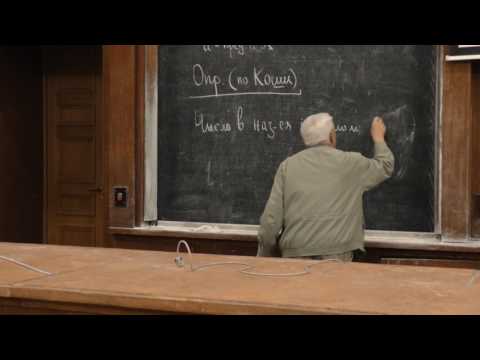 Видео: Бутузов В. Ф. - Математический анализ. Часть 1 - 3. Предел функции, ч. 1
